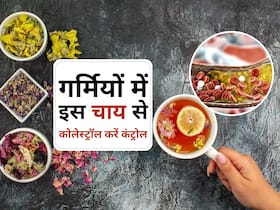 गर्मियों में ये खास चाय बाहर निकाल फेकेगी नस-नस में जमा कोलेस्ट्रॉल, इस तरह करें तैयार