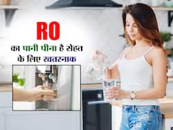 क्या आप भी पीते हैं  RO का पानी, हो सकती है इस विटामिन की कमी, ये अंग हो सकते हैं बेकार