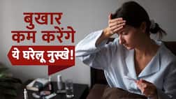 Fever Home Remedies: बुखार ठीक करने में काम आएंगे ये 5 घरेलू नुस्खे, Watch Video