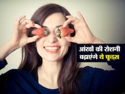 बढ़ गया है चश्मे का नंबर? रोज़ खाएं आंखों की रोशनी बढ़ाने वाले ये 4 सस्ते फूड्स, होगा फायदा