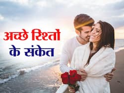 दुनिया के सबसे खूबसूरत रिश्ते में होती है ये 6 खास बातें, जीवन भर बना रहता है साथ