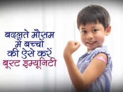 बदलते मौसम में बीमार पड़ सकता है आपका बच्चा, इन तरीकों से करें उनकी इम्यूनिटी बूस्ट