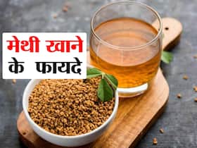 गर्मियों में कम करना है वजन या बढ़ाने हैं बाल ऐसे करें मेथी का सेवन, दिखेगा हैरान करने वाला रिजल्ट