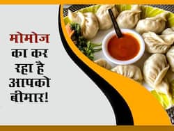 आपके पेट में धीरे-धीरे 'जहर' भर रहा है मोमोज, इन बीमारियों का रहता है खतरा