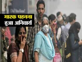 कोरोना हुआ बेकाबू, AIIMS दिल्ली ने जारी की गाइडलाइंस, इन 3 तरह के लोगों को दी सावधान रहने की सलाह