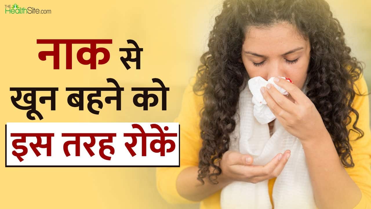 Nose Bleeding गर्मियों में नाक से क्यों निकलता है खून? जानें कैसे करें