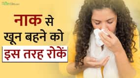 Nose Bleeding: गर्मियों में नाक से क्यों निकलता है खून? जानें कैसे करें इसका इलाज