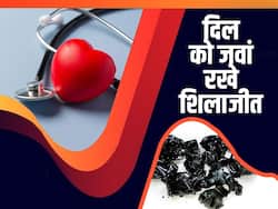 दिल को जवां रखने में फायदेमंद है शिलाजीत, नियमित रूप से इस तरह करें सेवन