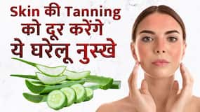 Skin Care Tips: इन घरेलू तरीकों से दूर करें Sun Tanning, चेहरे पर आएगा निखार