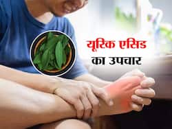 यूरिक एसिड को निचोड़ के बाहर कर देता है ये 1 नुस्खा! जानिए कैसे खाने पर दोबारा नहीं होगी यह बीमारी!