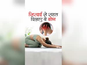 Yoga for Headache Relief : सिरदर्द के लिए 6 योगासन