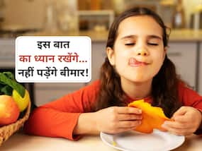 आम खाते वक्त ये 1 'चीज' का रखेंगे ध्यान तो नहीं पड़ेंगे कभी बीमार ! जानें दिन में कितने आम खाना सेहत के लिए फायदेमंद आम खाते वक्त ये 1 'चीज' का रखेंगे ध्यान तो नहीं पड़ेंगे कभी बीमार ! जानें दिन में कितने आम खाना सेहत के लिए फायदेमंद