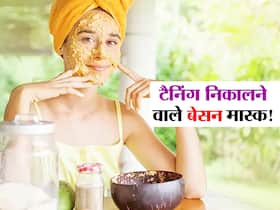 धूप से काले हुए हाथ-पैर और मुंह? घर पर रात में बनाकर लगाएं इस चीज का फेस पैक, सुबह तक निखर जाएगा रंग