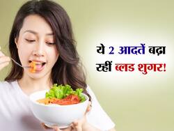 खान-पान की इन 2 आदतों से लोगों को हो रही डायबिटीज! स्टडी में दावा पूरी दुनिया में लोगों के बीच है ये ट्रेंड