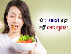 खान-पान की इन 2 आदतों से लोगों को हो रही डायबिटीज! स्टडी में दावा पूरी दुनिया में लोगों के बीच है ये ट्रेंड