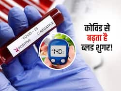 कोविड होने पर एक साल बाद हो जाती है डायबिटीज! वैज्ञानिकों का दावा 17 फीसदी बढ़ जाता है आपका ब्लड शुगर