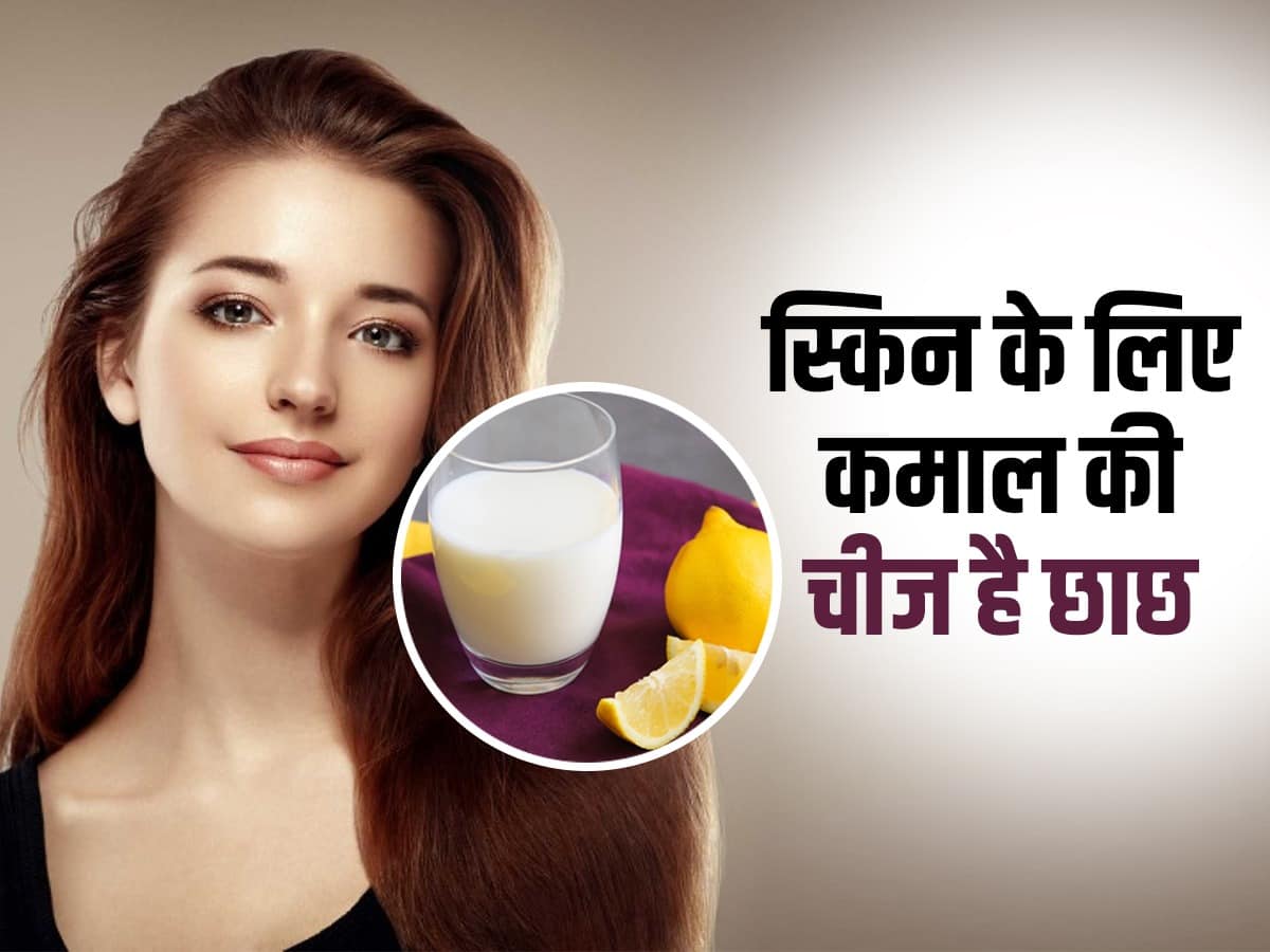 पेट ही नहीं स्किन को भी कई फायदे पहुंचाती है छाछ, जानें स्किन के लिए