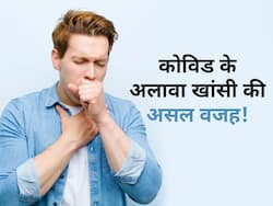 15 दिन में खांसी नहीं हो रही ठीक? जानें कोविड के अलावा खांसी पैदा करने वाली वजह