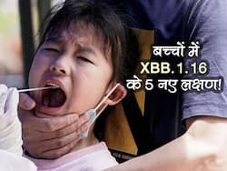 बच्चों में कोविड के ये लक्षण कर देंगे हैरान! नजरअंदाज किया तो बच्चा हो सकता है कोविड का शिकार