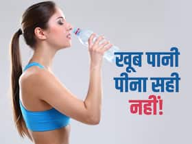 खूब सारा पानी पीने नहीं बनेगी बात! एक्सपर्ट ने बताया कितना और कैसे पीना चाहिए पानी