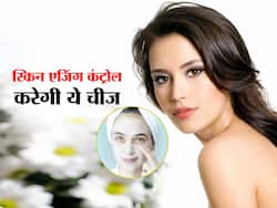 उम्र से पहले ही बूढ़ी होने लगी त्वचा 10 रुपये की इस चीज से रखें त्वचा को सदियों तक जवां