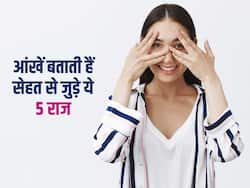आंखों के रंग और आकार खोलते हैं सेहत से जुड़े ये 5 राज, तुरंत लग जाता है बीमारियों का पता!