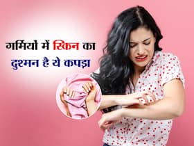 गर्मियों में ऐसे कपड़े पहनने से भी हो सकती है स्किन एलर्जी, जानें कौन सा कपड़ा है स्किन के लिए सही गर्मियों में ऐसे कपड़े पहनने से भी हो सकती है स्किन एलर्जी, जानें कौन सा कपड़ा है स्किन के लिए सही