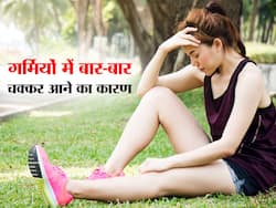 गर्मियों में बार-बार चक्कर आना हो सकती है ये गंभीर बीमारी, जानें छुटकारा पाने के घरेलू तरीके