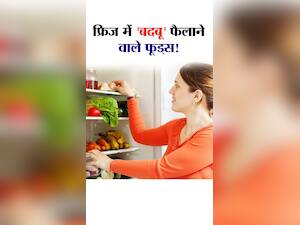 फ्रिज में 'जहर' समान ये 8 फूड्स