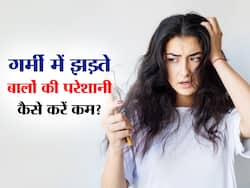 गर्मी में झड़ते बाल कर सकते हैं आपका गंजा, इन तरीकों से करें बचाव
