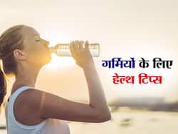 गर्मियों में फॉलो करें ये 5 हेल्थ टिप्स , कभी नहीं पड़ेगे बीमार