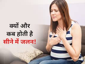 खाना खाने के बाद कब और क्यों होती है जलन? एक्सपर्ट से जानें पेट में होने वाली जलन को दूर करने के तरीके खाना खाने के बाद कब और क्यों होती है जलन? एक्सपर्ट से जानें पेट में होने वाली जलन को दूर करने के तरीके