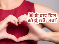 30 के बाद ये 5 हेल्दी आदतें दिल को बनाएंगी और भी हेल्दी! जानें दिल के लिए 'सुरक्षा कवच' का काम करने वाली आदतें