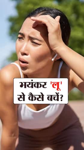 हीट स्ट्रोक: लू लगने के लक्षण और बचाव के उपाय