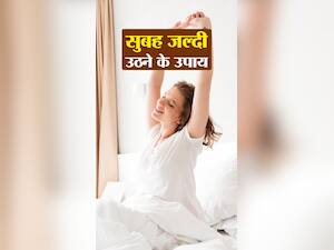 सुबह जल्दी उठने के कुछ आसान उपाय