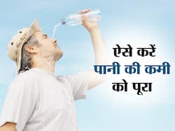 Body hydration tips: एक्सपर्ट ने बताया क्यों गर्मियों में शरीर के लिए बहुत जरूरी है पानी और करें इसकी पूर्ति
