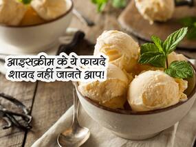 Ice cream खाने के नुकसान ही कई फायदे भी, जानें आइसक्रीम खाने से मिलने वाले 4 जबरदस्त फायदों के बारे में