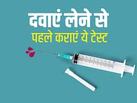 दवाएं खाने से पहले क्यों जरूरी है लिवर फंक्शन टेस्ट और किडनी फंक्शन टेस्ट, जानें इसके फायदे