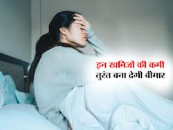 शरीर में इन 5 मिनरल्स की कमी होते ही बीमार पड़ने लगता है शरीर, जानें कौन से फूड्स से मिलेगा न्यूट्रिशन