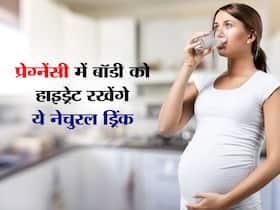 प्रेग्नेंट महिलाएं गर्मियों में जरूर पीएं ये 4 नेचुरल ड्रिंक, जानें गर्भावस्था में बॉडी को हाइड्रेट रखने के तरीके