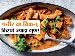 100 ग्राम पनीर और चिकन में कितना प्रोटीन? जानें दोनों की न्यूट्रिशनल वैल्यू और शरीर को मिलने वाले फायदे