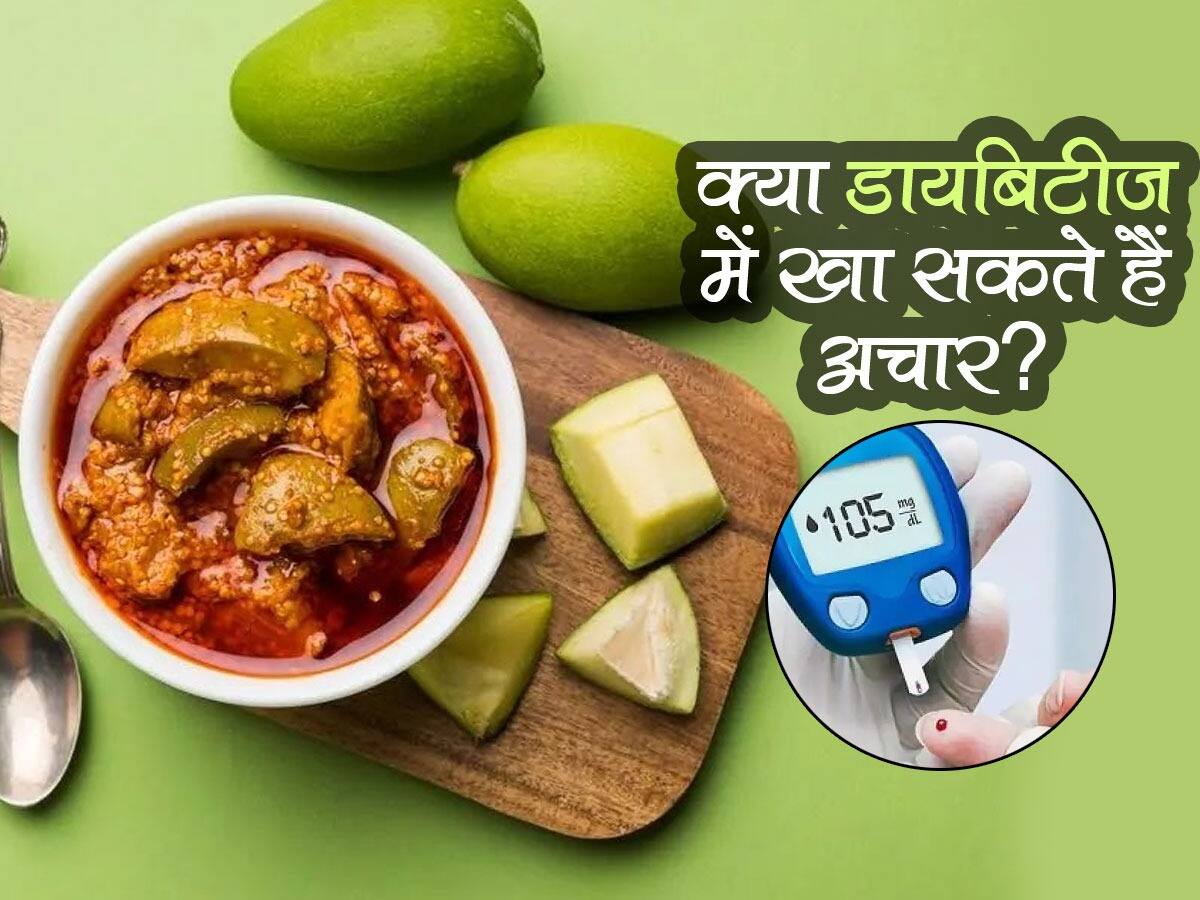 Pickles Good or Bad for Diabetes क्या अचार खाने से ब्लड शुगर बढ़ता है