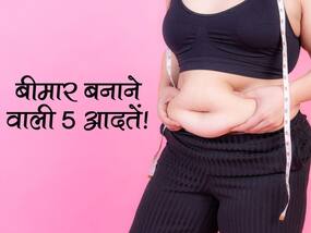 आपकी डेली की ये 5 गलतियां बनाती हैं आपको बीमार! जानें कौन सी गलतियों से बचना है आपके लिए जरूरी आपकी डेली की ये 5 गलतियां बनाती हैं आपको बीमार! जानें कौन सी गलतियों से बचना है आपके लिए जरूरी