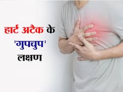 इन संकेतों को न करें नजरअंदाज, दिल हो सकता है बीमार