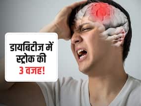 डायबिटीज रोगियों को इन 3 वजह से स्ट्रोक का खतरा होता है दोगुना! वैज्ञानिकों ने ढूंढ निकाली खतरा बढ़ाने वाली वजह