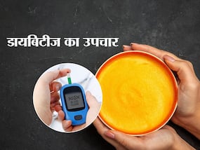 डायबिटीज में सुबह खाली पेट देसी घी के साथ करें इस 1 औषधि का सेवन, बिना दवा के कंट्रोल होगा ब्लड शुगर लेवल