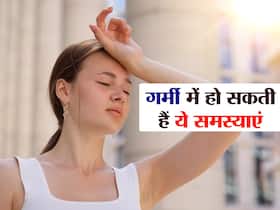 लू लगना हो सकता है जानलेवा भी, नजरअंदाज ना करें हीट स्ट्रोक के ये 10 लक्षण, जानें 'लू' से बचने का तरीका