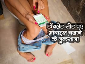 टॉयलेट सीट पर बैठकर फोन चलाने से इन बीमारियों का खतरा होता है हाई, जानें किन बीमारियों में खतरनाक टॉयलेट सीट