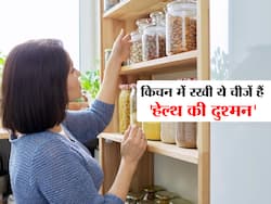 आपके किचन में रखी ये 4 चीजें हैं अनहेल्दी और बेकार, आज ही फेंक दें इन्हें रसोई से बाहर 