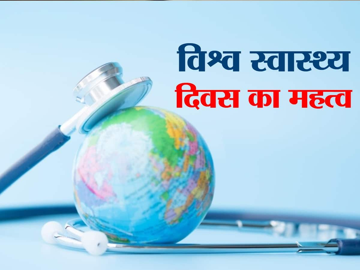 world health day theme 2023 in hindi